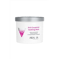 Aravia Альгинатная маска против купероза с ниацинамидом и черникой / Anti-Couperose Soothing Mask, 550 мл KRISTALLER, 1135586