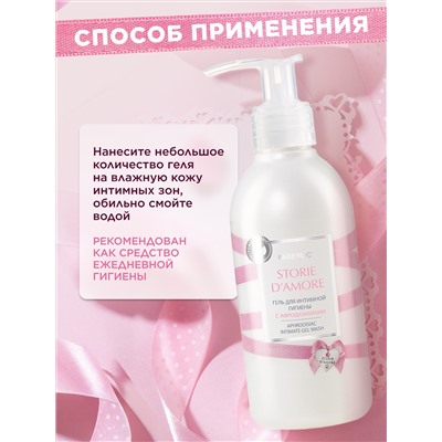 Гель для интимной гигиены Storie d'Amore