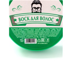 Воск для укладки волос на водной основе, бесцветный, 150 г