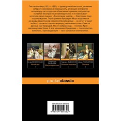 Эксмо Флобер Г., Диккенс Ч. "Набор "Несбывшиеся надежды" ( из 2-х книг: "Большие надежды", "Воспитание чувств")"