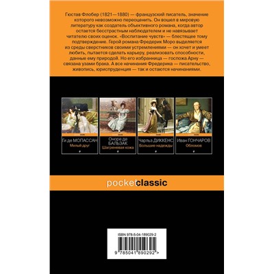 Эксмо Флобер Г., Диккенс Ч. "Набор "Несбывшиеся надежды" ( из 2-х книг: "Большие надежды", "Воспитание чувств")"