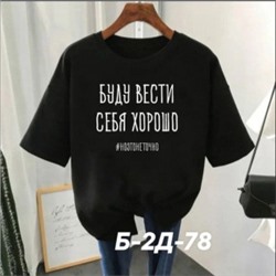 Футболка #22798967
