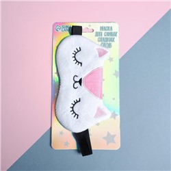 Маска для сна «Киска», белая