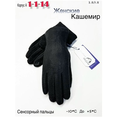 Перчатки #23050701