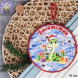 Подставка под горячее 16 см Богатства / КD010 /уп 36/новогодняя АКЦИЯ