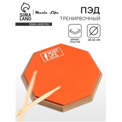 Пэд тренировочный Music Life, 8 дюймов, оранжевый
