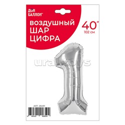 Шар (40''/102 см) Цифра, 1, Серебро, 1 шт. в уп.
