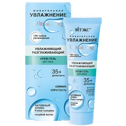 Крем-гель для лица увлажняющий разглаживающий 35+ день-ночь 40 мл