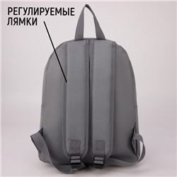 Рюкзак школьный текстильный «Значки», 37 х 33 х 17 см, с липучками, серый