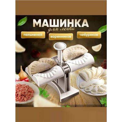 Форма для лепки вареников и пельменей #23018197