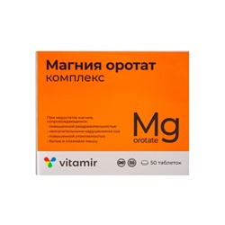 Магния оротат «Витамир», для работы сердца, мышц и нервной системы, 500  мг, 50 таблеток