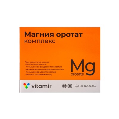 Магния оротат «Витамир», для работы сердца, мышц и нервной системы, 500  мг, 50 таблеток