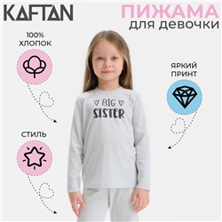 Пижама детская для девочки KAFTAN Sister, р.30 (98-104), серый