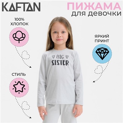 Пижама детская для девочки KAFTAN Sister, р.30 (98-104), серый