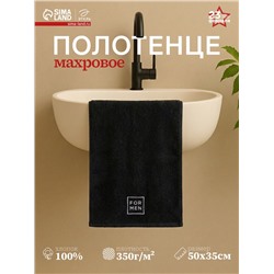 Полотенце махровое «Этель» For men, 35×50±5 см, хлопок 100%, чёрное
