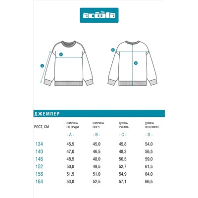 Джемпер ACOOLA, 1237778