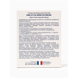 Туалетная вода мужская Free Style Nord Ice Dream, 100 мл