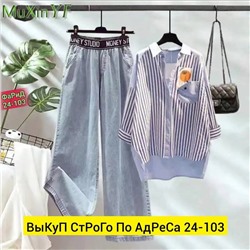 Костюм женский