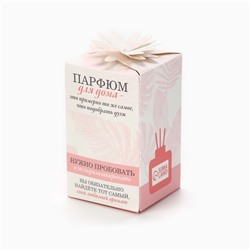 Диффузор ароматический палочки, ароматизатор для дома «Аромадиффузор: Love»,аромат кофе, 50 мл.