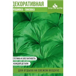 Подушка для мебели ОРИОН ПЛЮС. Чехол: оксфорд НАТАЛИ, 1129780