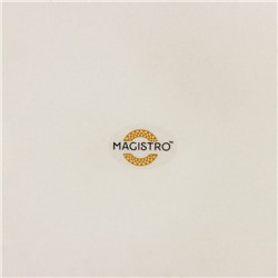 Блюдо фарфоровое сервировочное с бортиком Magistro Poursephona, d=20 см, бежевый