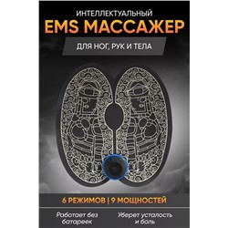 Массажер электрический для ног 60268 НАТАЛИ, 1060789