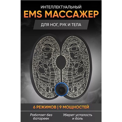 Массажер электрический для ног 60268 НАТАЛИ, 1060789