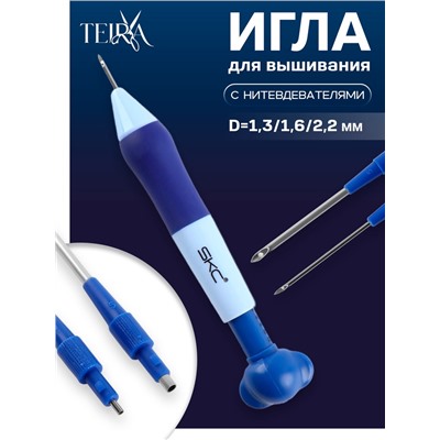 Игла для вышивания TEIRA, для ковровой техники, d=1.3/1.6/2.2 мм, с нитевдевателями, голубая, синяя