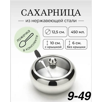 Сахарница #23113716