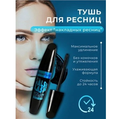 Тушь #23314481
