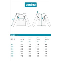 Джемпер ACOOLA, 1234984