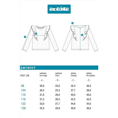 Джемпер ACOOLA, 1234984