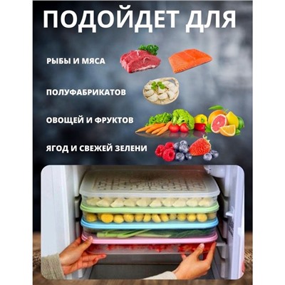 Контейнер для заморозки