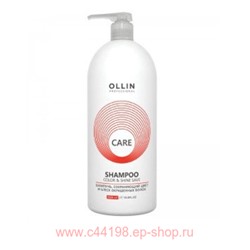 OLLIN CARE Шампунь, сохраняющий цвет и блеск окрашенных волос 1000мл