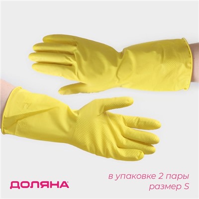 Перчатки хозяйственные Доляна, 2 пары, размер S, ХБ напыление, латексные, жёлтые