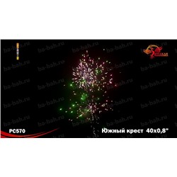 Римские свечи (связка) РС5720 Южный крест (0,8" х 40)