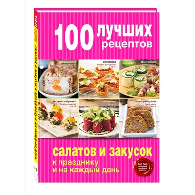 Эксмо "Готовим на праздники (комплект)"