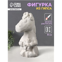 Фигурка для росписи «Лошадка с косой», гипс, 9×5×5 см