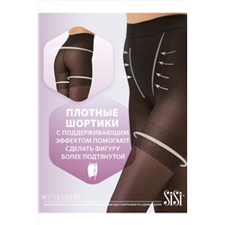 Колготки SISI, 1059232