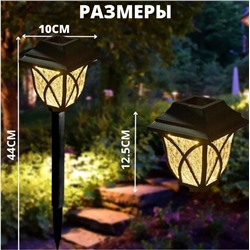 Светильник садовый на солнечной батарее , 1.2W тёпло белое свечение