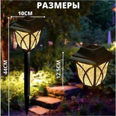 Светильник садовый на солнечной батарее , 1.2W тёпло белое свечение