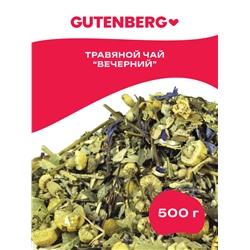 Чайный напиток Gutenberg  "Вечерний"
