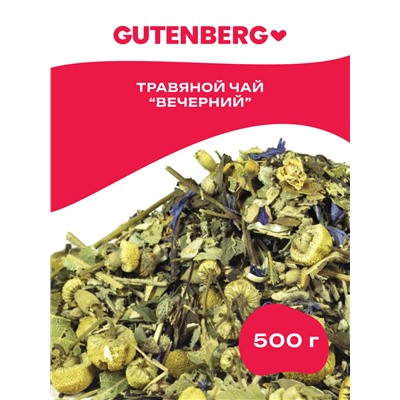 Чайный напиток Gutenberg  "Вечерний"
