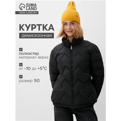 Куртка женская демисезонная на молнии Collorista, чёрная, размер 50