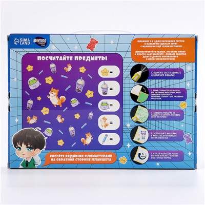 Рисуем светом. Набор для рисования в темноте «Аниме», жёлтый, А4