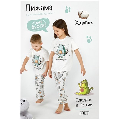Детская пижама с брюками Фитнес Avocado НАТАЛИ, 878816