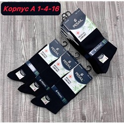 Носки мужские 10 пар