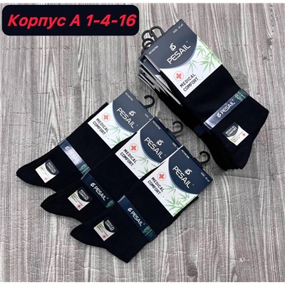 Носки мужские 10 пар