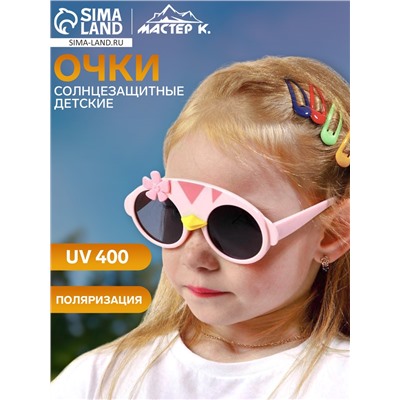 Очки солнцезащитные детские, поляризационные, UV 400, дужки гнущиеся 13.5 см, ширина 13.5 см, светло-розовые