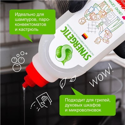 Средство чистящее Synergetic, гель, для плит, от нагара и жира, биоразлагаемое,1 л